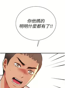 Page 1640 of 弟妹诊撩室 - preview thumbnail