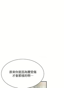 Page 164 of 弟妹诊撩室 - preview thumbnail