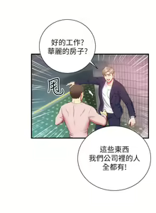 Page 1643 of 弟妹诊撩室 - preview thumbnail