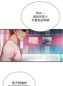 Page 1651 of 弟妹诊撩室 - preview thumbnail