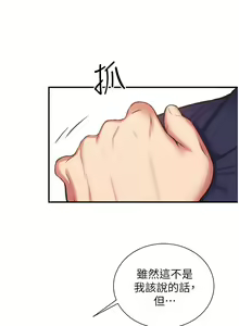 Page 1653 of 弟妹诊撩室 - preview thumbnail