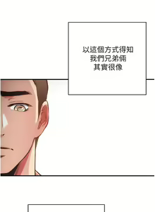 Page 1655 of 弟妹诊撩室 - preview thumbnail