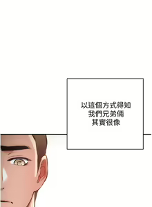 Page 1657 of 弟妹诊撩室 - preview thumbnail