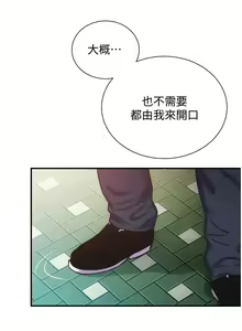 Page 1658 of 弟妹诊撩室 - preview thumbnail