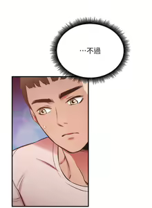 Page 1662 of 弟妹诊撩室 - preview thumbnail