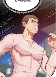 Page 1667 of 弟妹诊撩室 - preview thumbnail