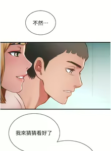 Page 1682 of 弟妹诊撩室 - preview thumbnail
