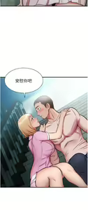 Page 1687 of 弟妹诊撩室 - preview thumbnail