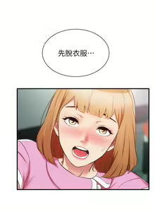 Page 1697 of 弟妹诊撩室 - preview thumbnail
