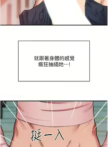 Page 1706 of 弟妹诊撩室 - preview thumbnail