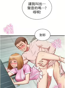 Page 1718 of 弟妹诊撩室 - preview thumbnail