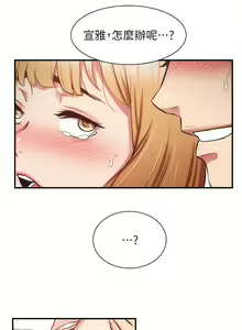 Page 1719 of 弟妹诊撩室 - preview thumbnail