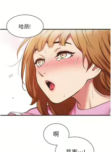 Page 1721 of 弟妹诊撩室 - preview thumbnail