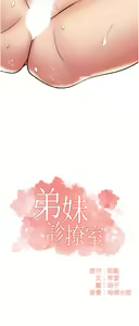 Page 1725 of 弟妹诊撩室 - preview thumbnail