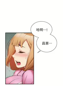 Page 1732 of 弟妹诊撩室 - preview thumbnail