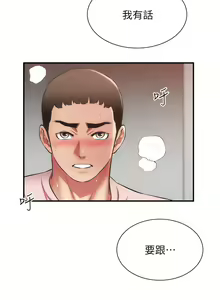 Page 1759 of 弟妹诊撩室 - preview thumbnail