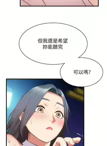 Page 1762 of 弟妹诊撩室 - preview thumbnail