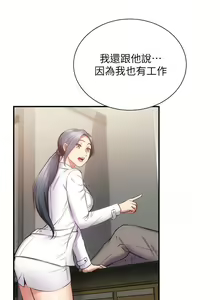 Page 1770 of 弟妹诊撩室 - preview thumbnail