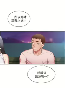 Page 1776 of 弟妹诊撩室 - preview thumbnail