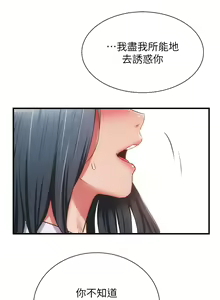 Page 1780 of 弟妹诊撩室 - preview thumbnail