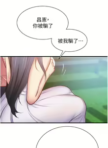 Page 1782 of 弟妹诊撩室 - preview thumbnail