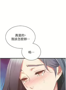 Page 1788 of 弟妹诊撩室 - preview thumbnail