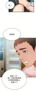 Page 1796 of 弟妹诊撩室 - preview thumbnail