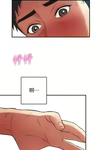 Page 180 of 弟妹诊撩室 - preview thumbnail