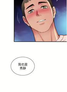 Page 1804 of 弟妹诊撩室 - preview thumbnail
