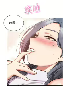 Page 1812 of 弟妹诊撩室 - preview thumbnail
