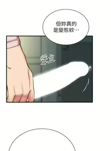 Page 1813 of 弟妹诊撩室 - preview thumbnail
