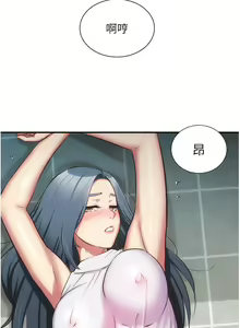 Page 1814 of 弟妹诊撩室 - preview thumbnail