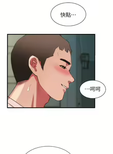 Page 1815 of 弟妹诊撩室 - preview thumbnail