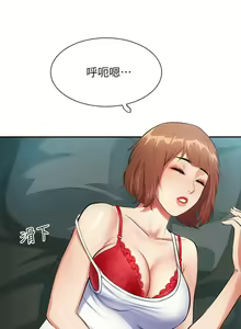 Page 182 of 弟妹诊撩室 - preview thumbnail