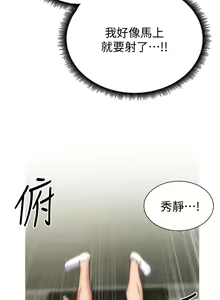 Page 1822 of 弟妹诊撩室 - preview thumbnail