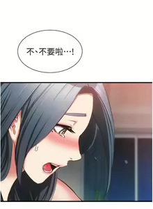 Page 1834 of 弟妹诊撩室 - preview thumbnail