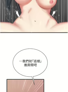 Page 1835 of 弟妹诊撩室 - preview thumbnail