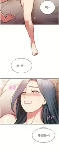 Page 1839 of 弟妹诊撩室 - preview thumbnail