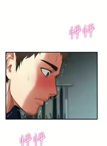Page 184 of 弟妹诊撩室 - preview thumbnail