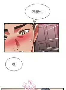 Page 1844 of 弟妹诊撩室 - preview thumbnail