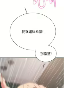 Page 1848 of 弟妹诊撩室 - preview thumbnail