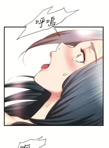 Page 1870 of 弟妹诊撩室 - preview thumbnail