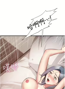 Page 1871 of 弟妹诊撩室 - preview thumbnail