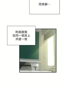 Page 1879 of 弟妹诊撩室 - preview thumbnail