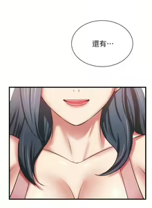 Page 1891 of 弟妹诊撩室 - preview thumbnail