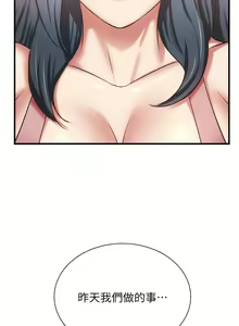 Page 1894 of 弟妹诊撩室 - preview thumbnail