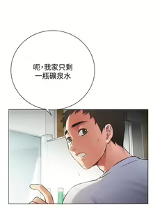 Page 191 of 弟妹诊撩室 - preview thumbnail
