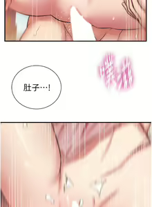 Page 1911 of 弟妹诊撩室 - preview thumbnail