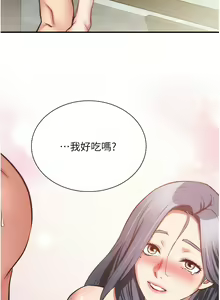 Page 1919 of 弟妹诊撩室 - preview thumbnail