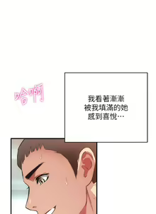 Page 1927 of 弟妹诊撩室 - preview thumbnail